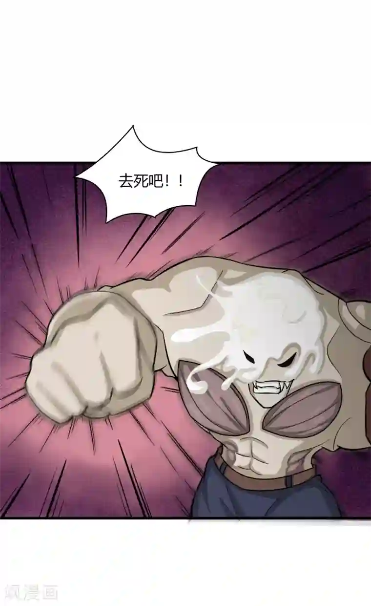 异能之王者归来第18话 救命的火焰