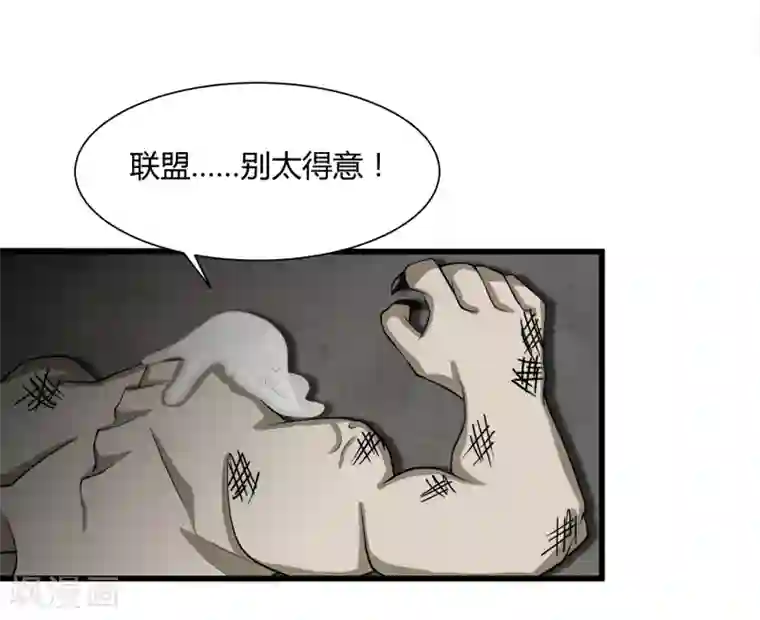 异能之王者归来第18话 救命的火焰