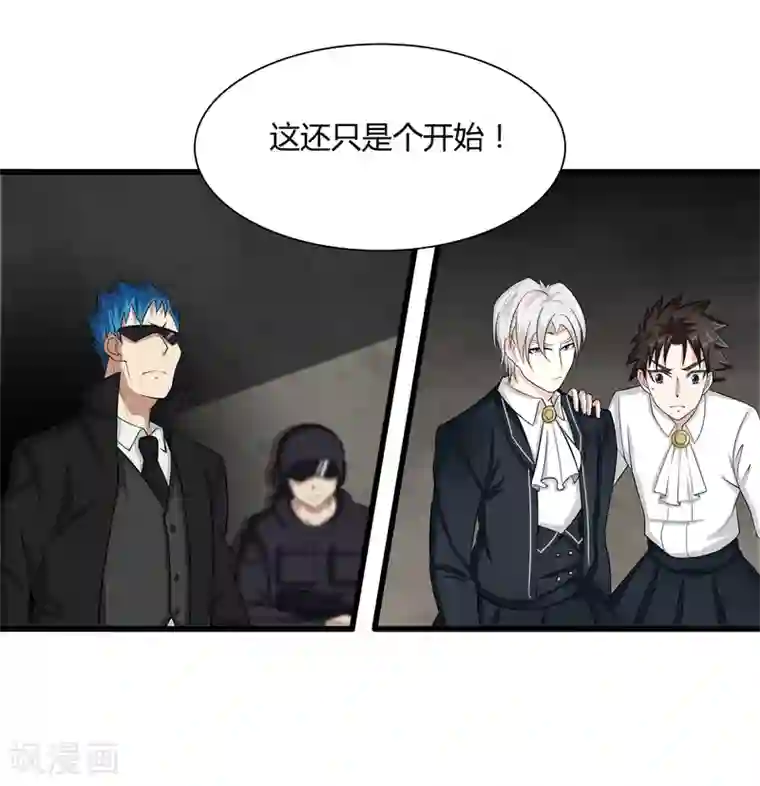 异能之王者归来第18话 救命的火焰