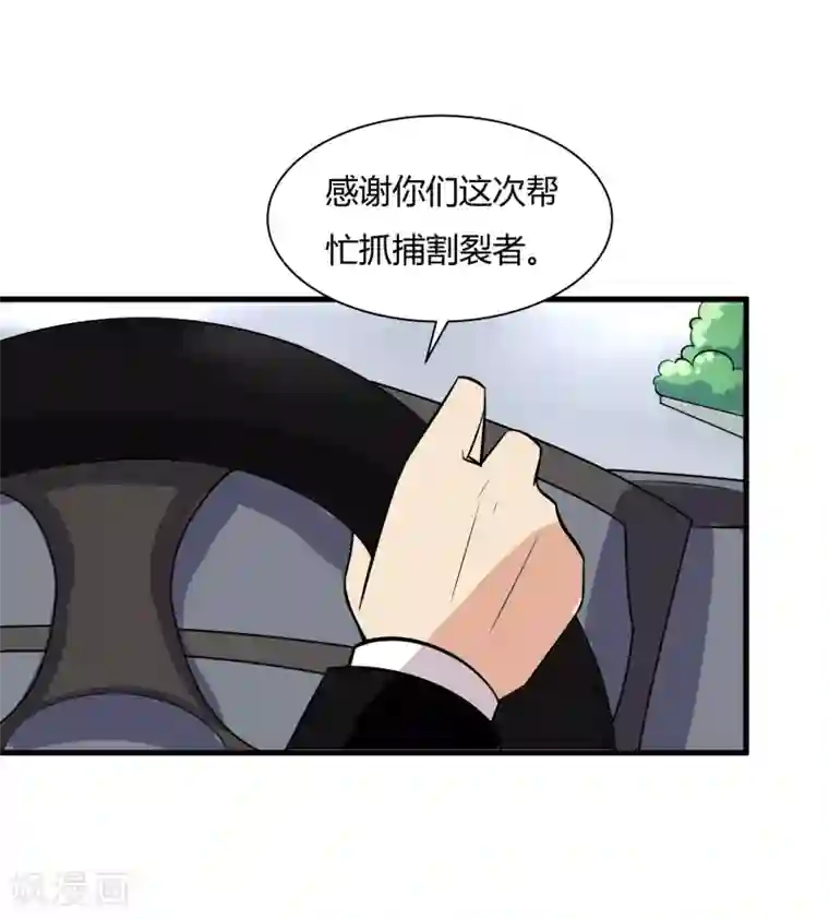 异能之王者归来第18话 救命的火焰