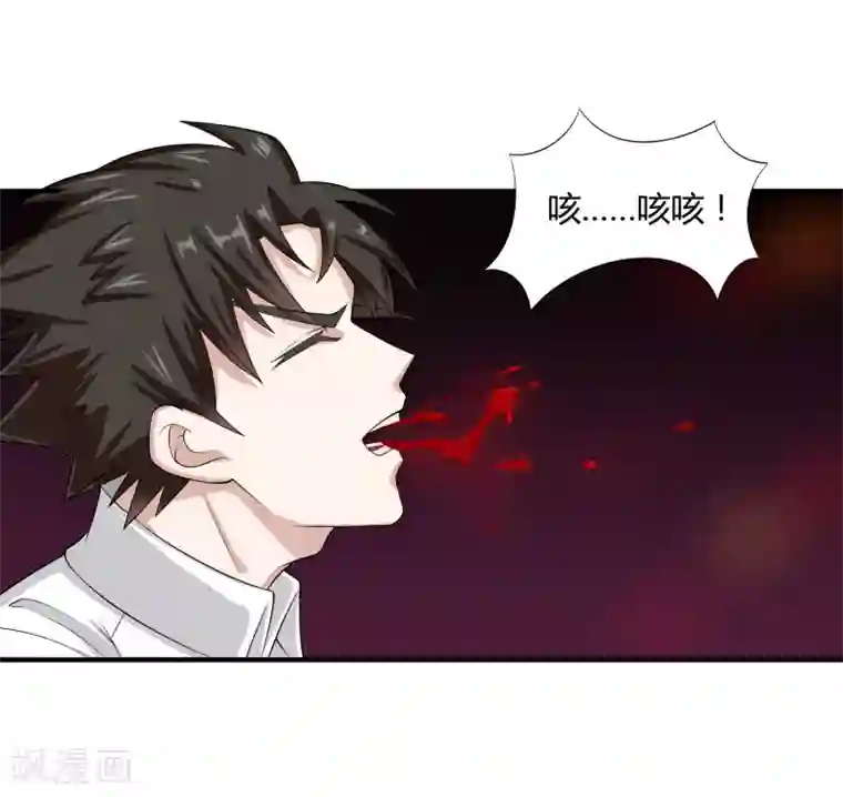 异能之王者归来第18话 救命的火焰