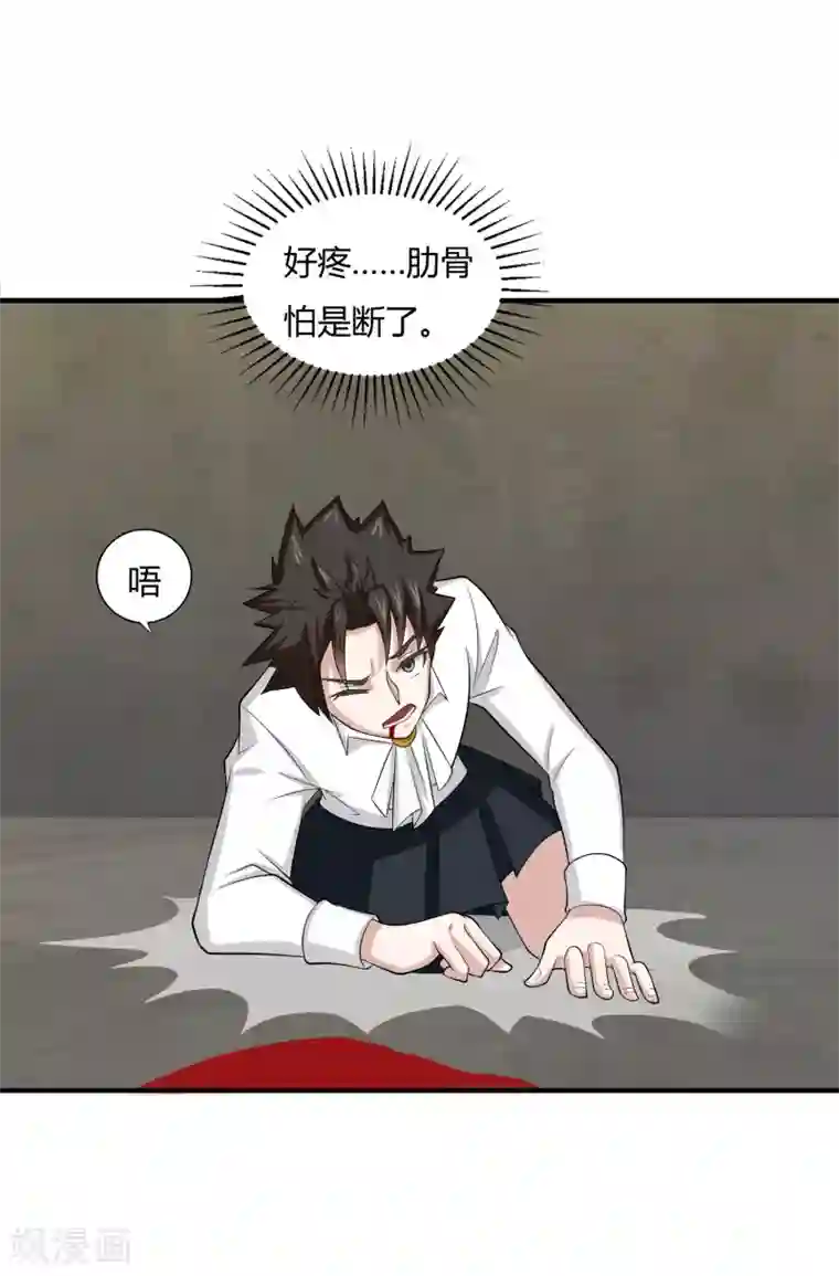 异能之王者归来第18话 救命的火焰