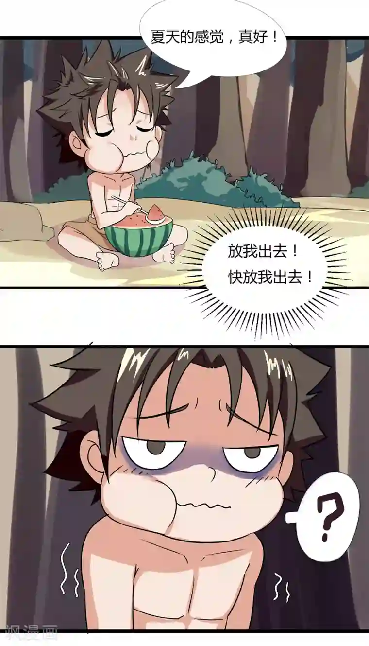 异能之王者归来番外1