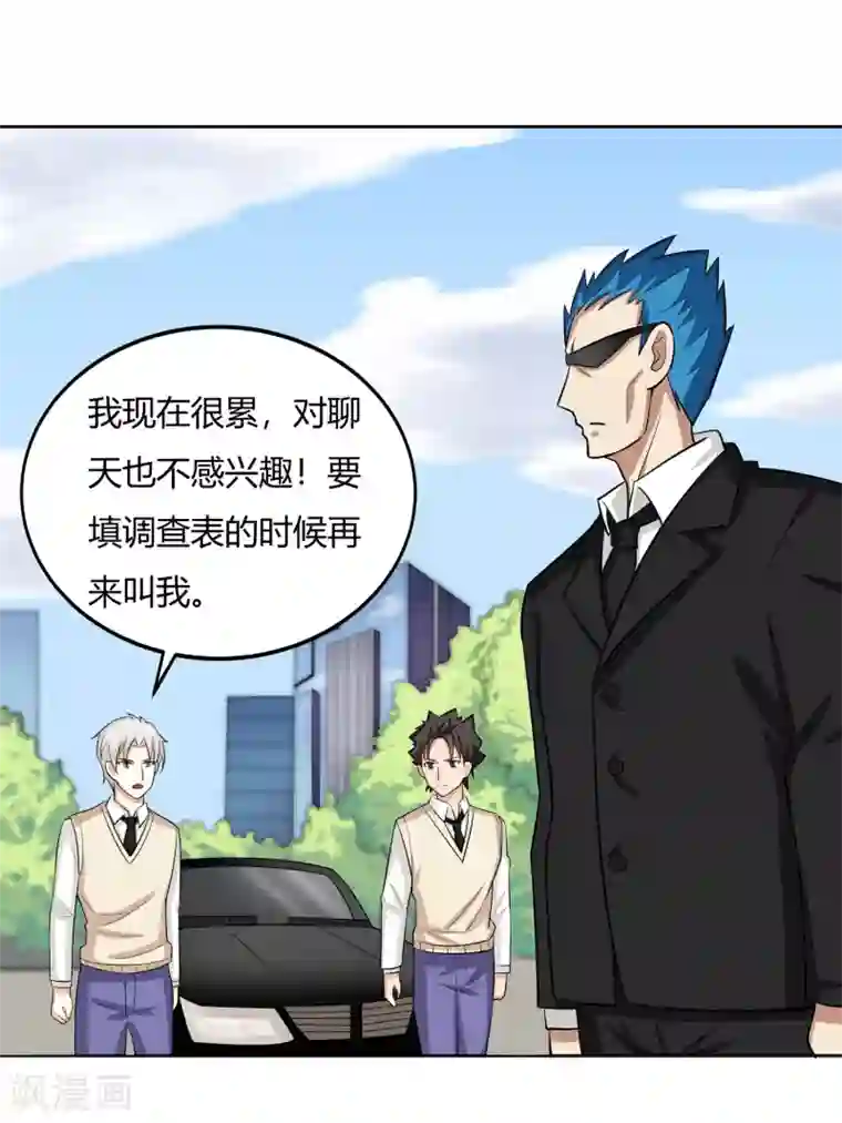 异能之王者归来第19话 优卡的身份