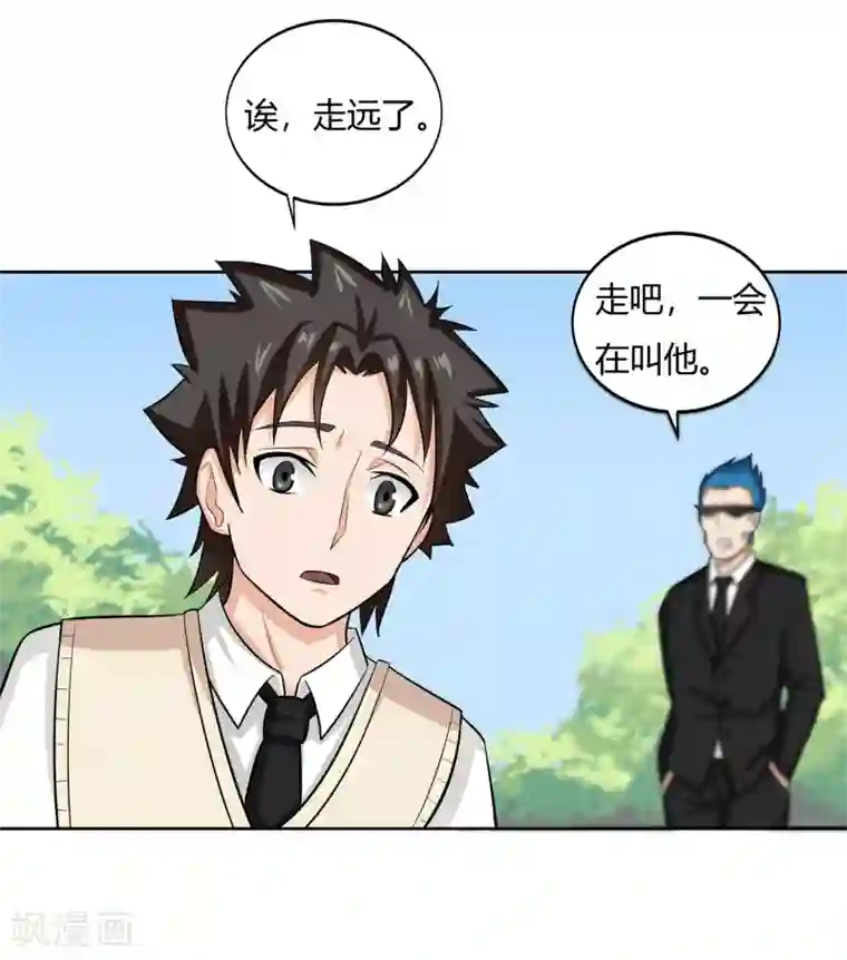 异能之王者归来第19话 优卡的身份