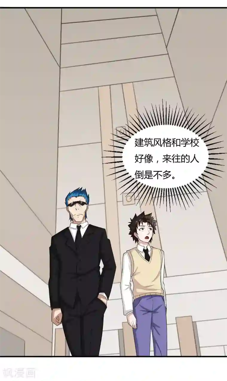 异能之王者归来第19话 优卡的身份