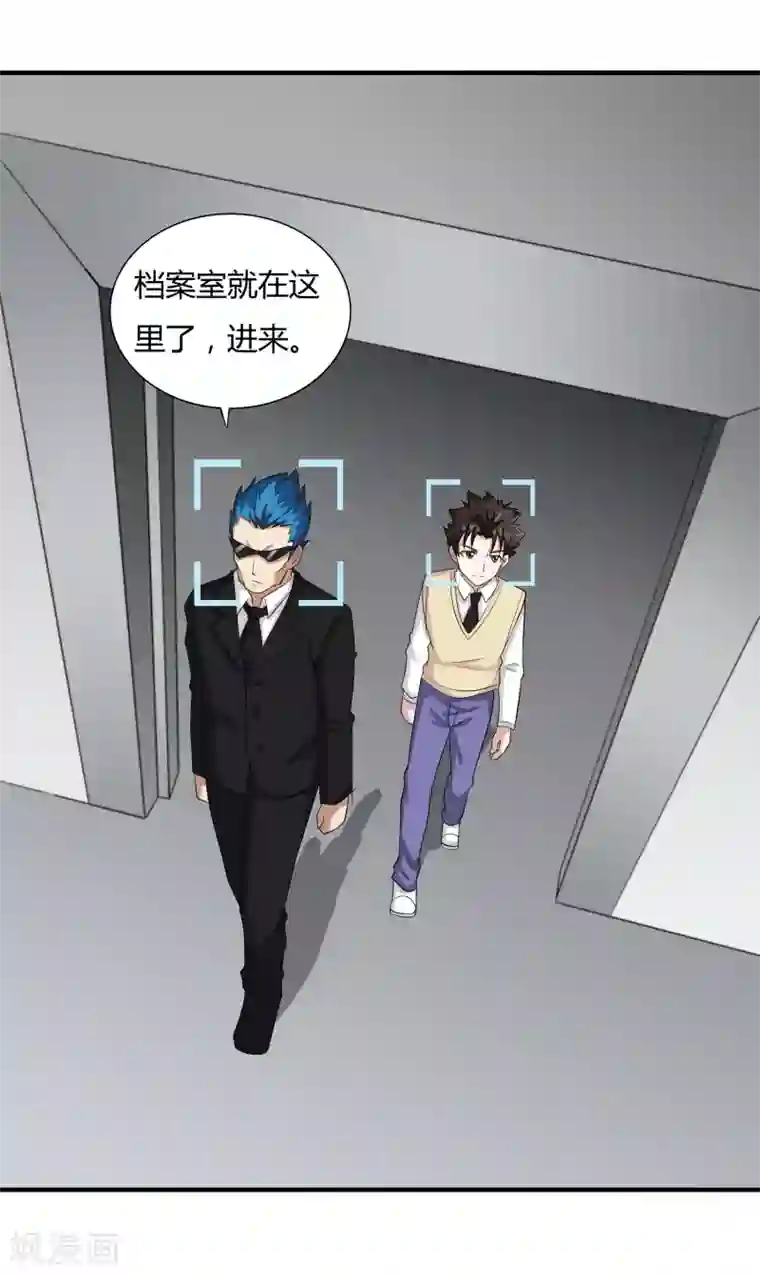 异能之王者归来第19话 优卡的身份