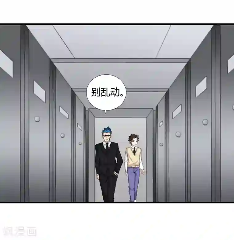 异能之王者归来第19话 优卡的身份