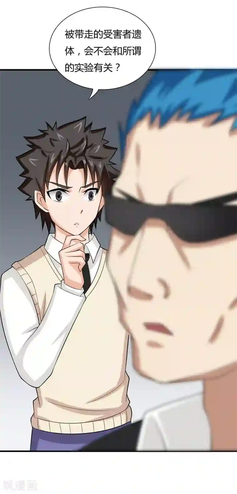 异能之王者归来第19话 优卡的身份