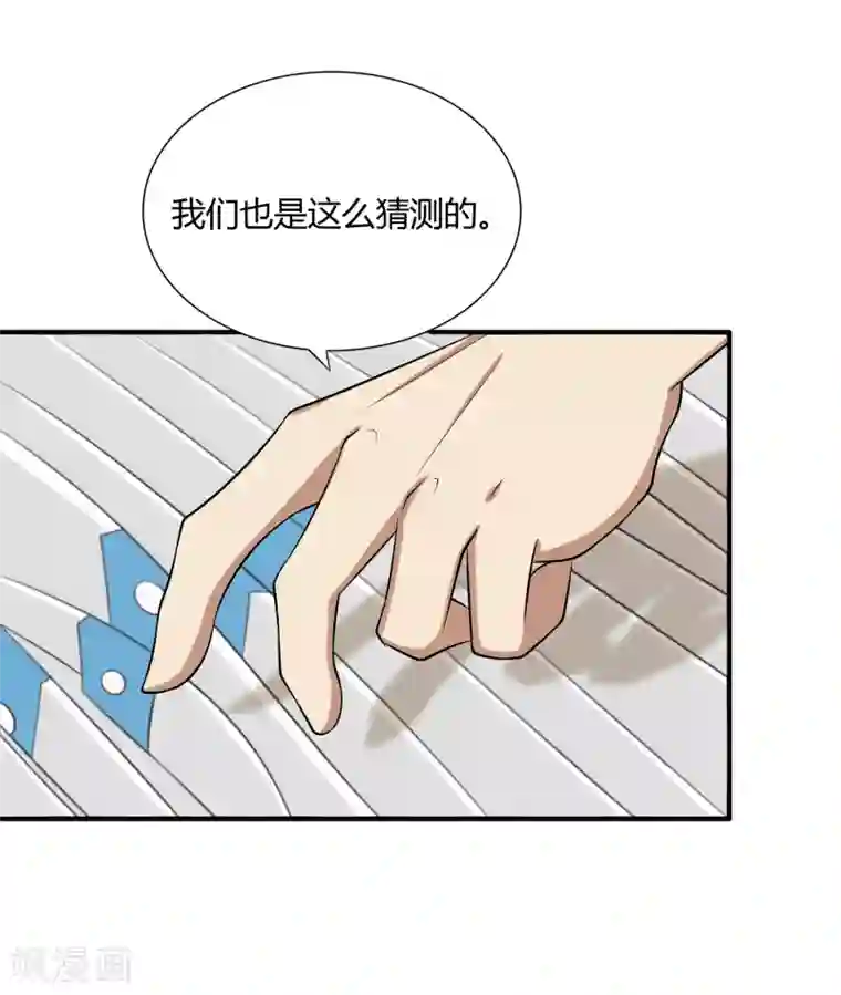 异能之王者归来第19话 优卡的身份