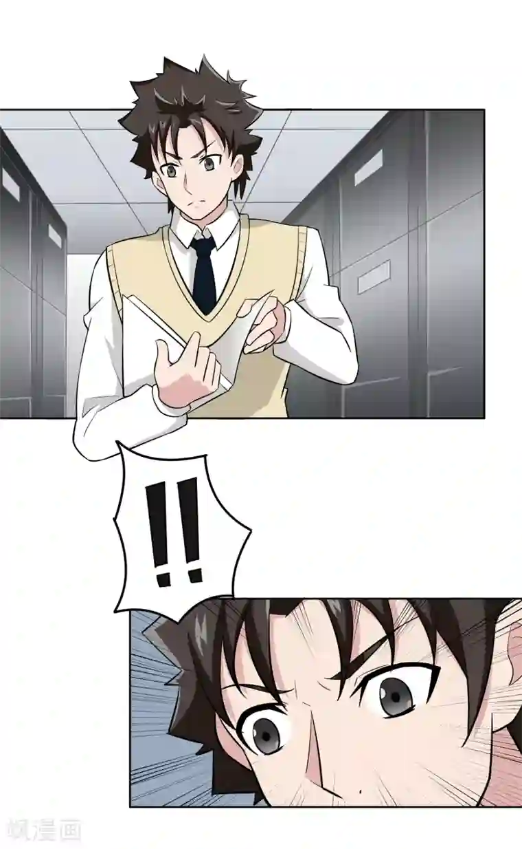 异能之王者归来第19话 优卡的身份