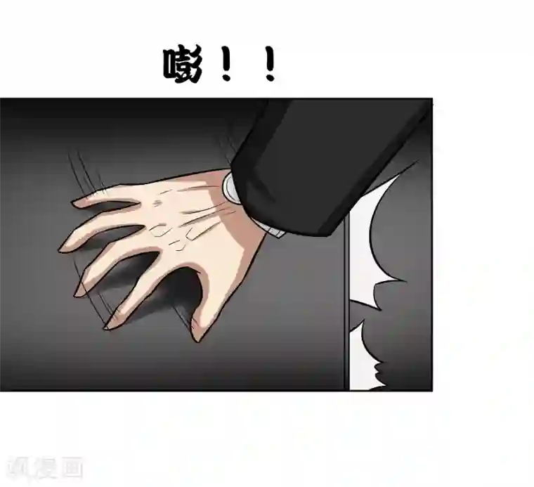 异能之王者归来第19话 优卡的身份