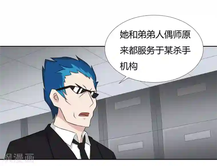 异能之王者归来第19话 优卡的身份