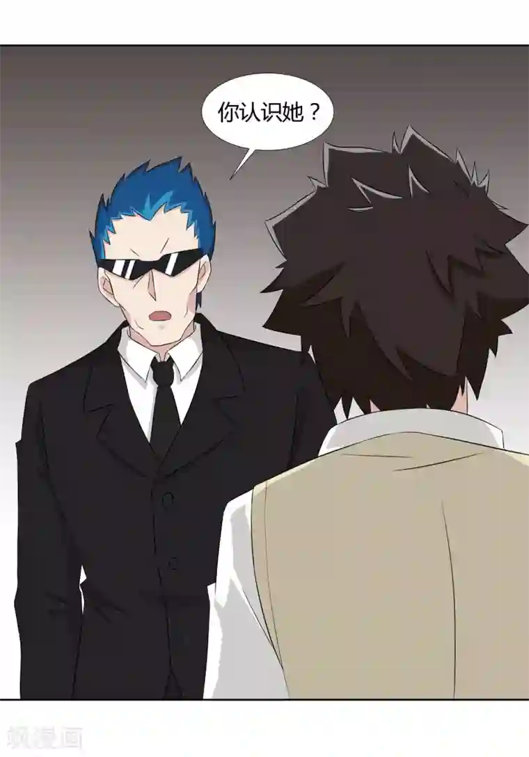 异能之王者归来第19话 优卡的身份