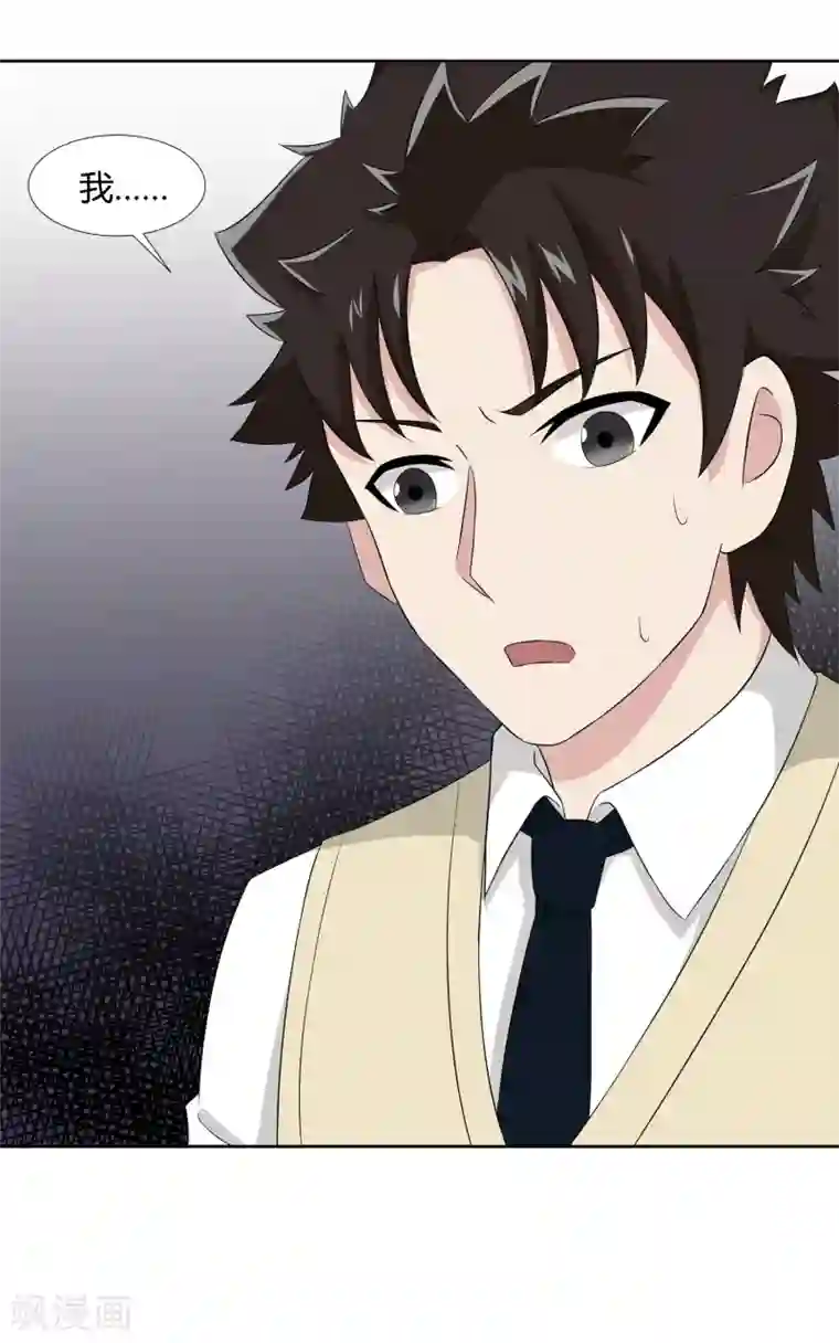 异能之王者归来第19话 优卡的身份