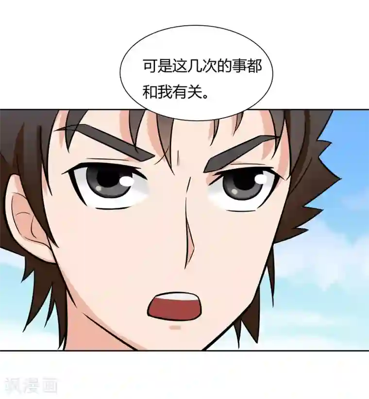 异能之王者归来第19话 优卡的身份