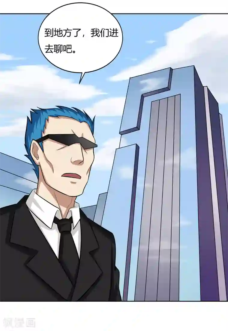 异能之王者归来第19话 优卡的身份