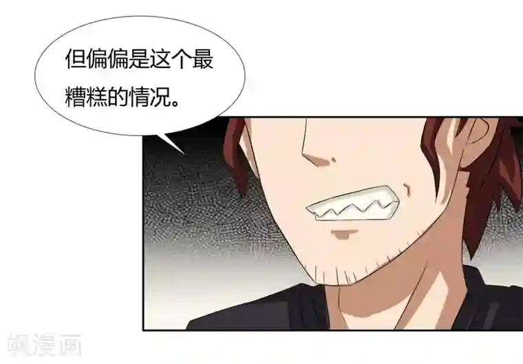 异能之王者归来第20话 回到学院