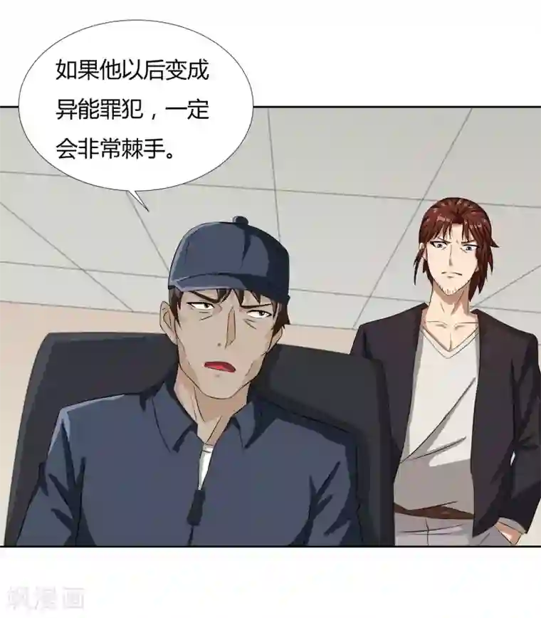 女人打开脚男人桶免费APP第20话 回到学院