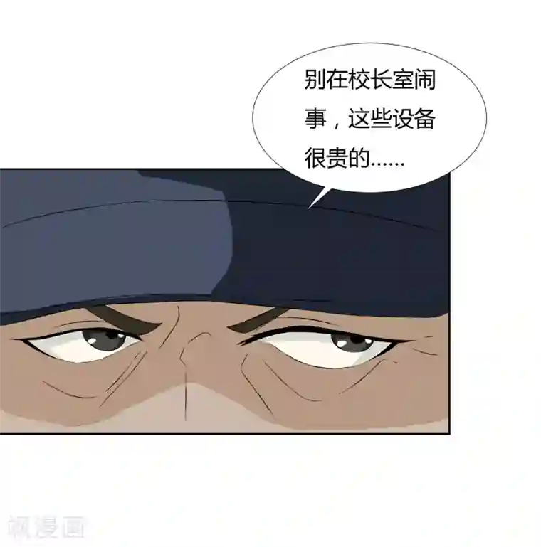 异能之王者归来第20话 回到学院