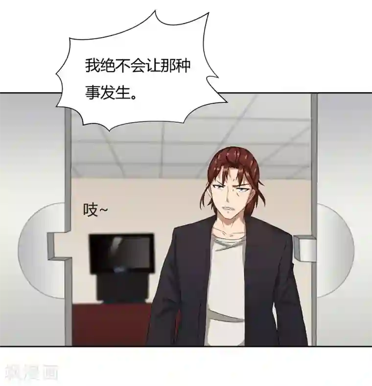 异能之王者归来第20话 回到学院