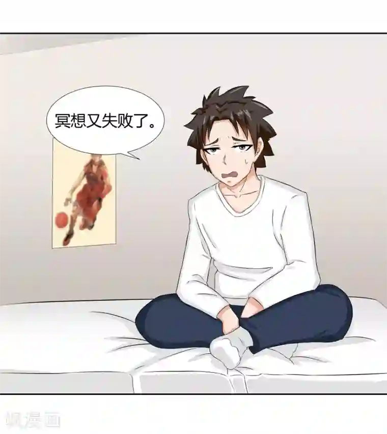 女人打开脚男人桶免费APP第20话 回到学院