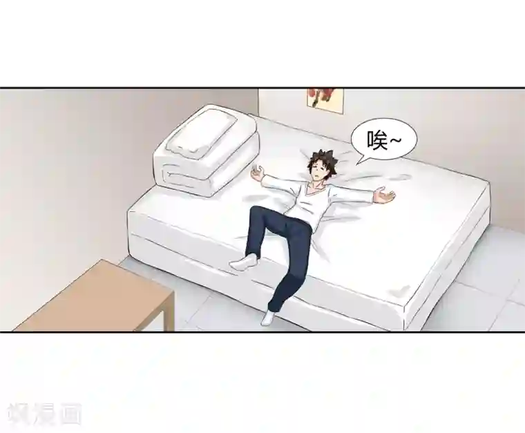 异能之王者归来第20话 回到学院