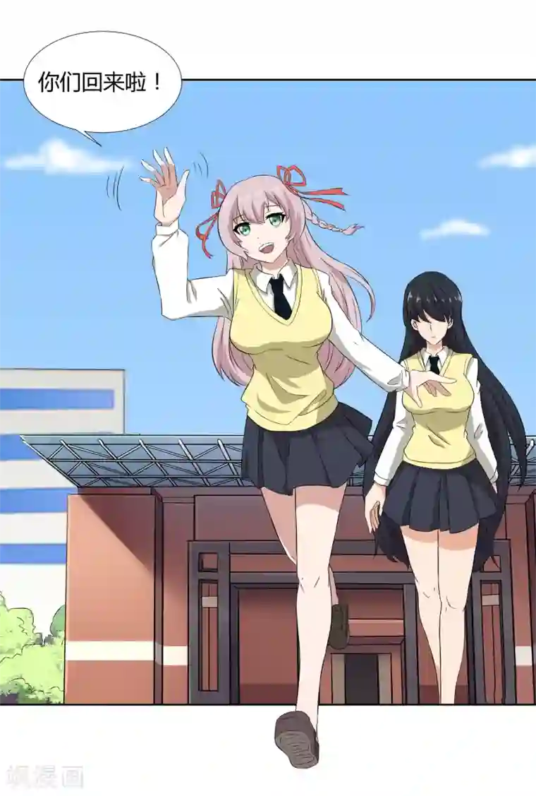 异能之王者归来第20话 回到学院