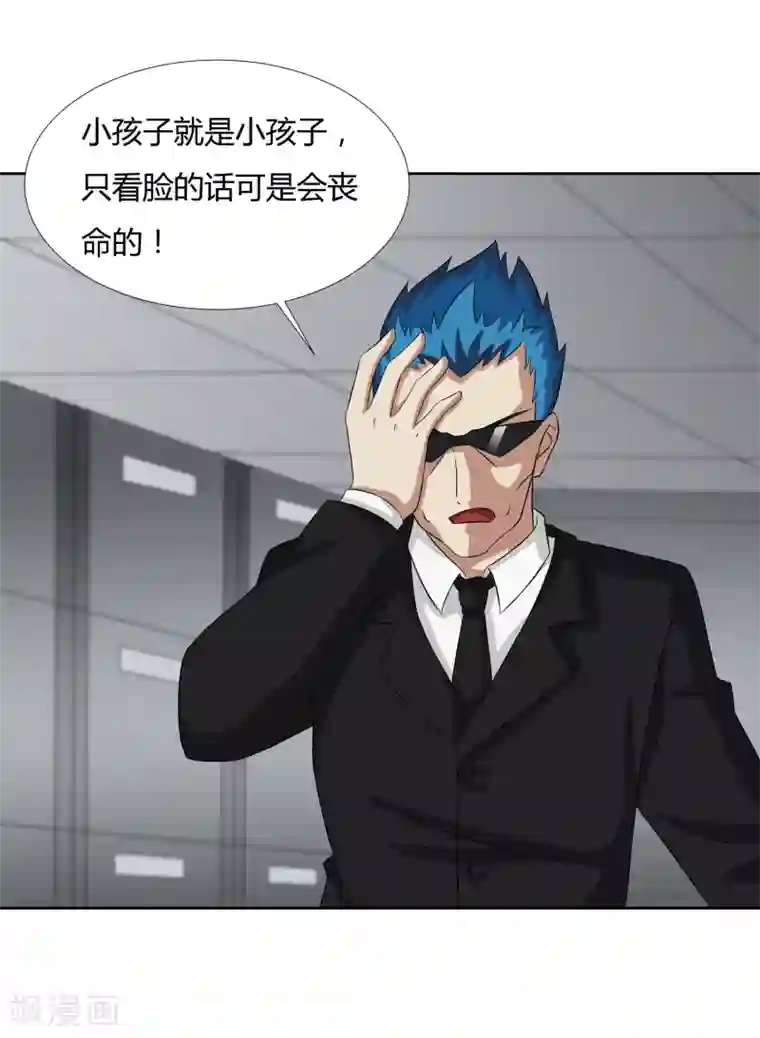 异能之王者归来第20话 回到学院