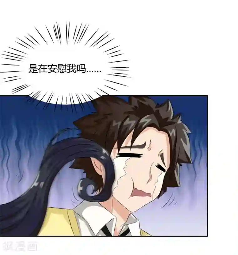 异能之王者归来第20话 回到学院