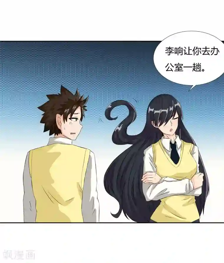 女人打开脚男人桶免费APP第20话 回到学院