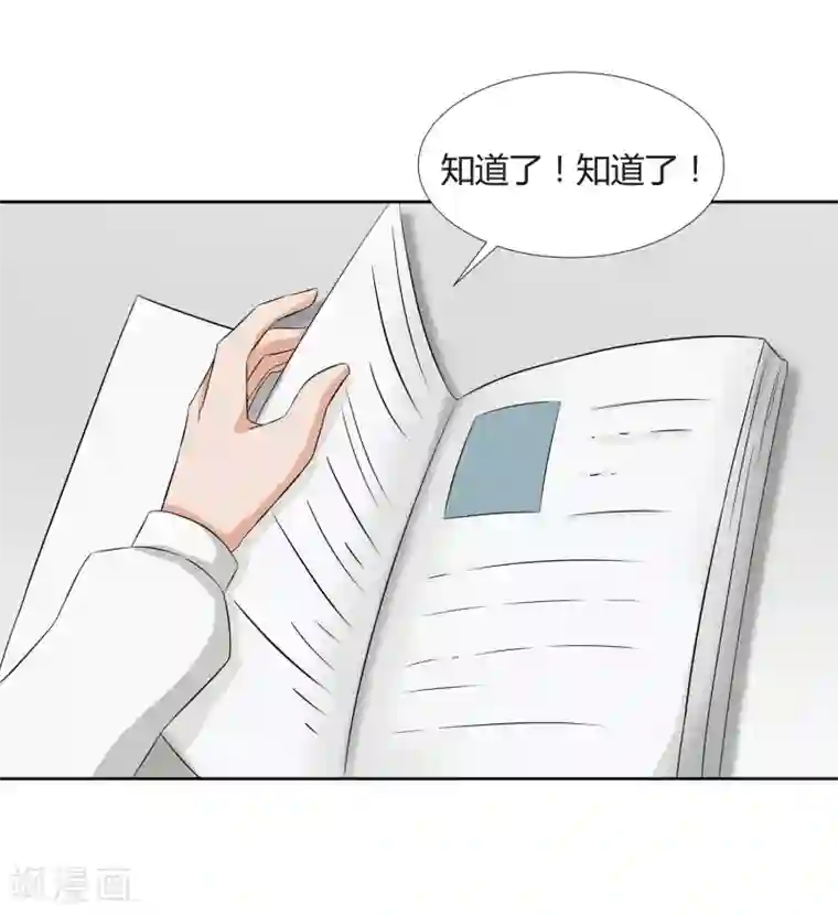 异能之王者归来第20话 回到学院