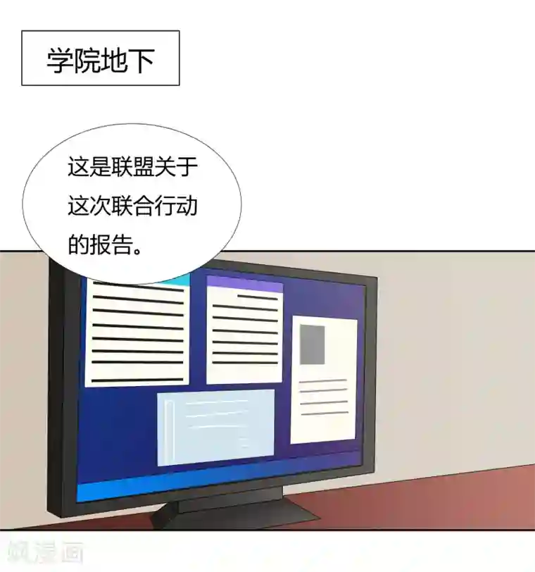 异能之王者归来第20话 回到学院