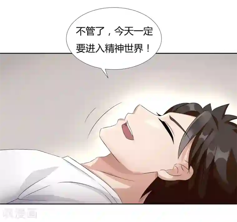 异能之王者归来第21话 再会