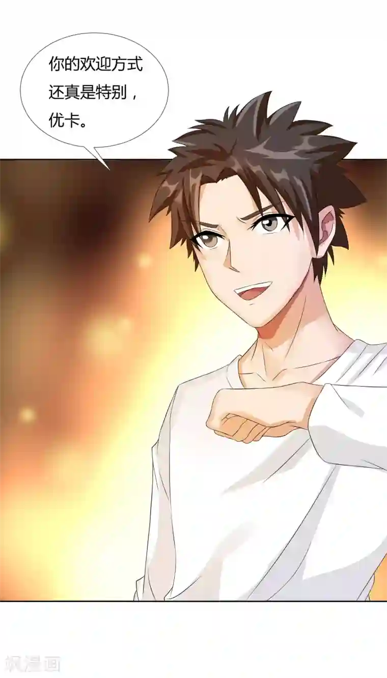 异能之王者归来第21话 再会