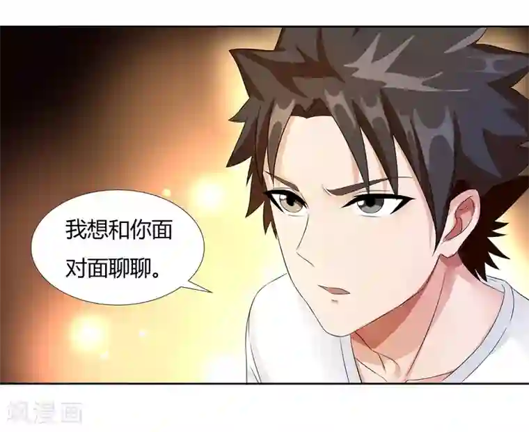 异能之王者归来第21话 再会