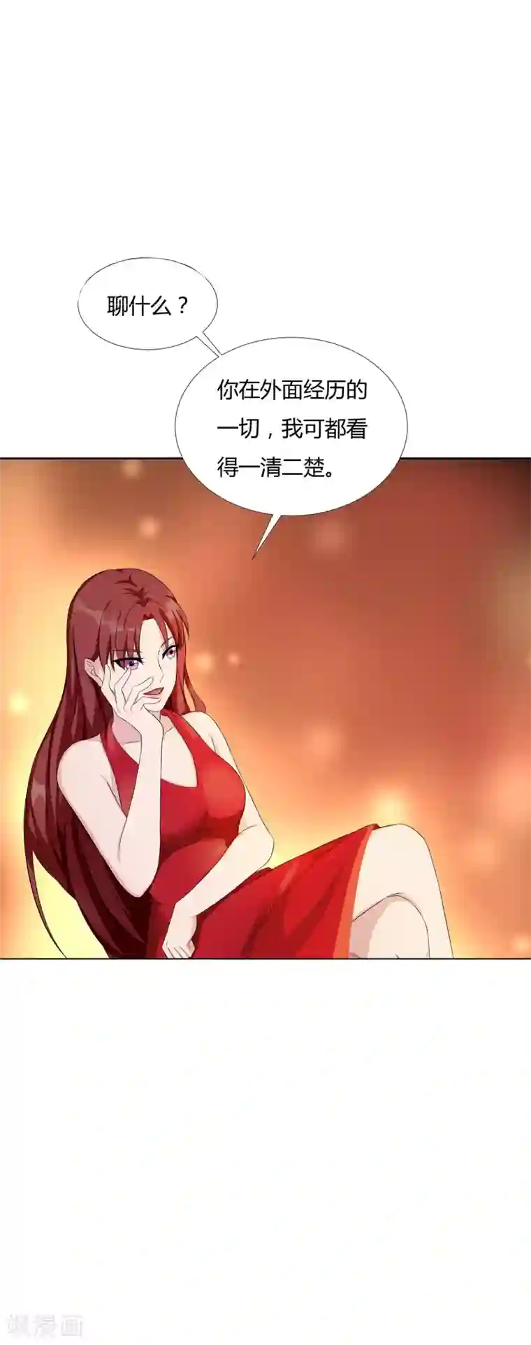 异能之王者归来第21话 再会