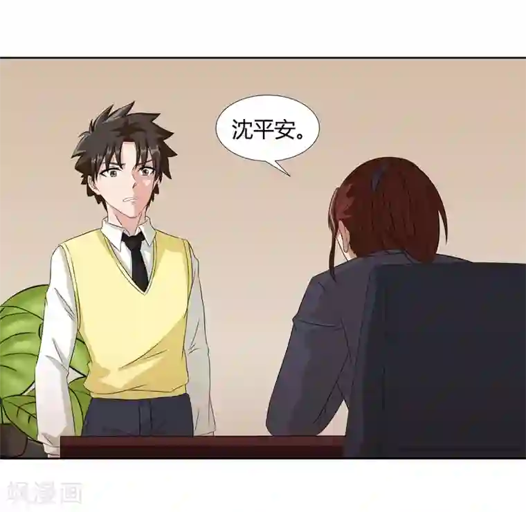 异能之王者归来第21话 再会