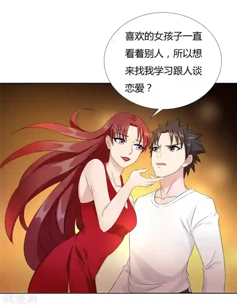 异能之王者归来第21话 再会