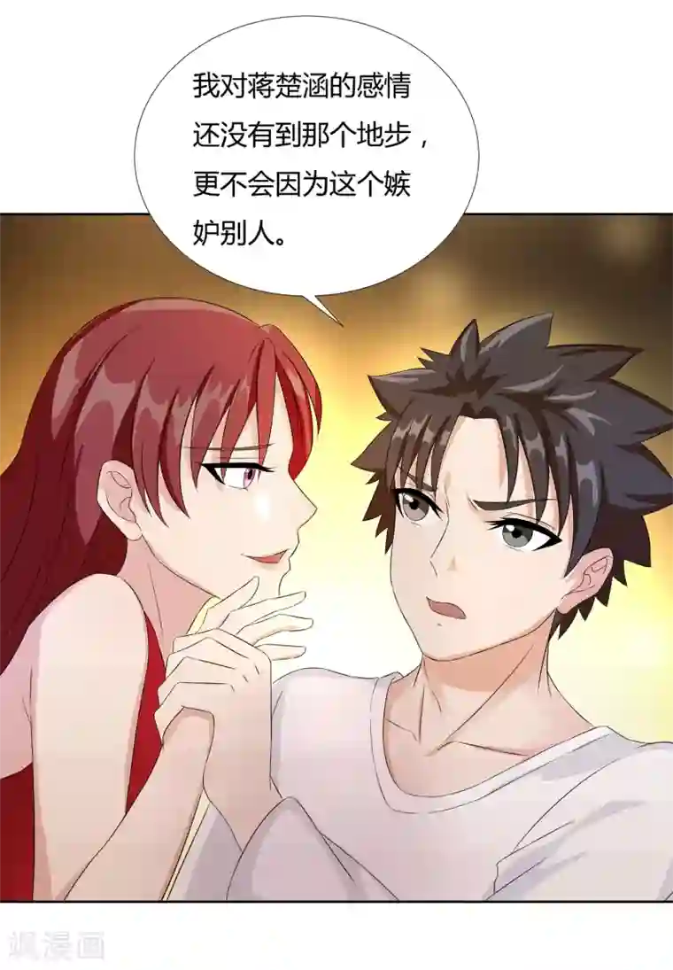 异能之王者归来第21话 再会