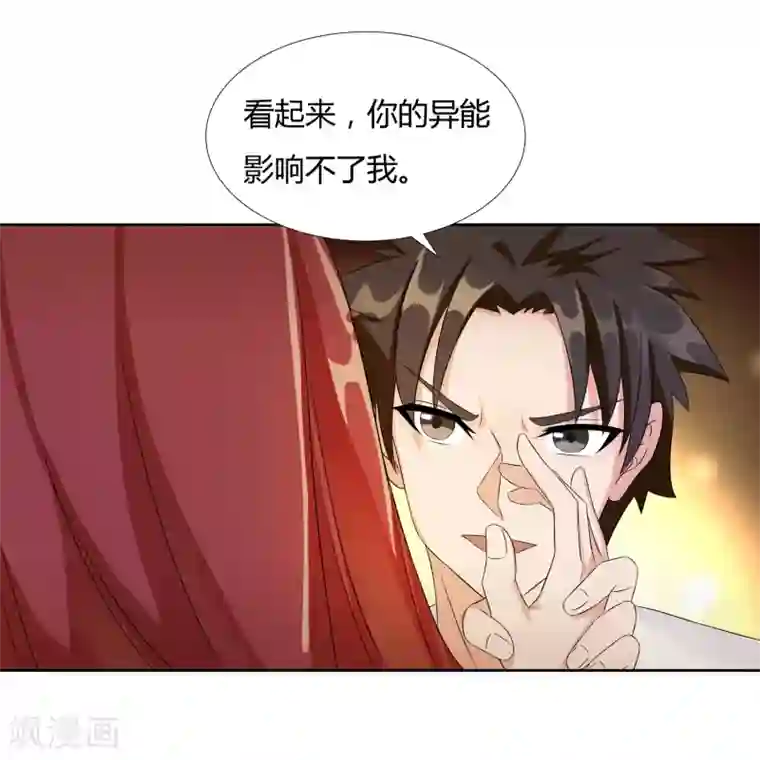 异能之王者归来第21话 再会