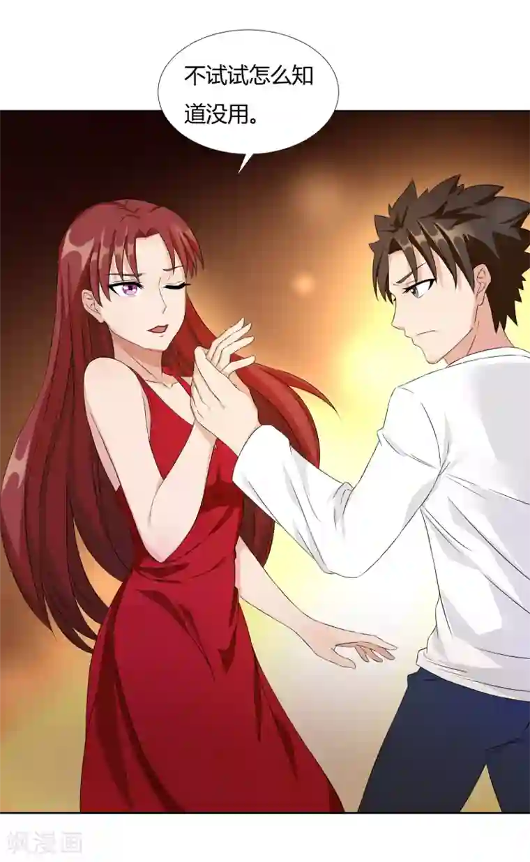 异能之王者归来第21话 再会