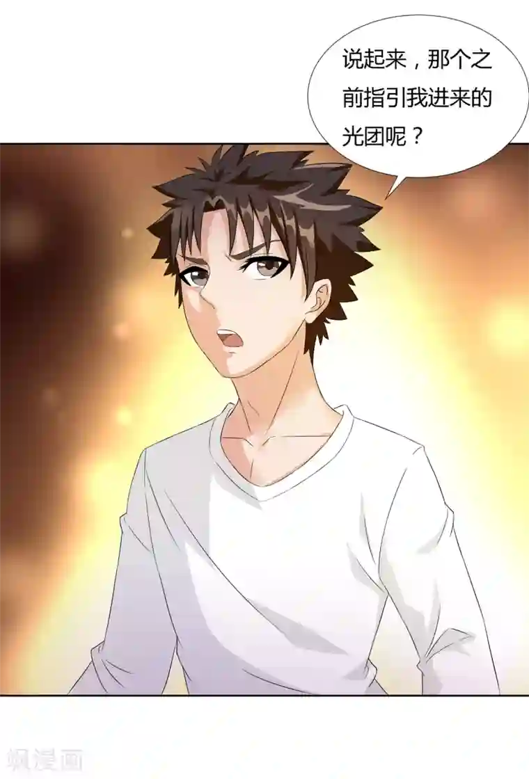 异能之王者归来第21话 再会