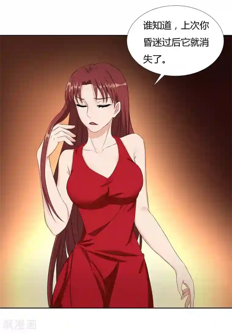 异能之王者归来第21话 再会