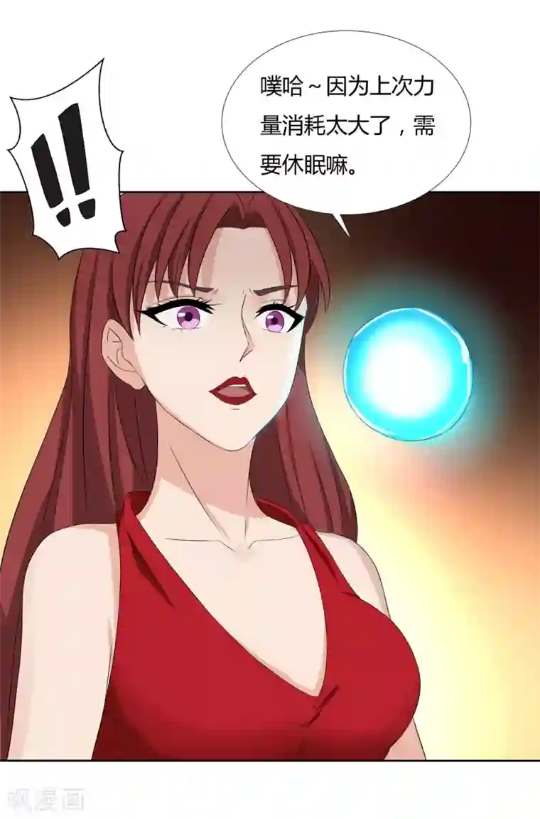 异能之王者归来第21话 再会