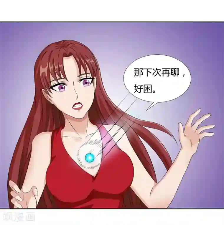 异能之王者归来第22话 请成为我的力量