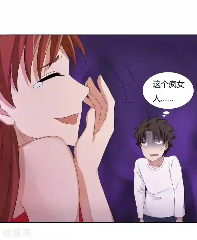 胯下接电话的人妻第22话 请成为我的力量