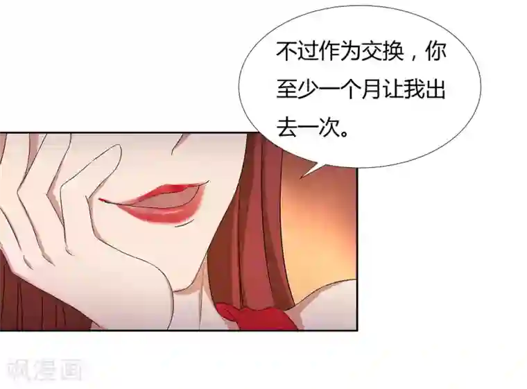 异能之王者归来第22话 请成为我的力量