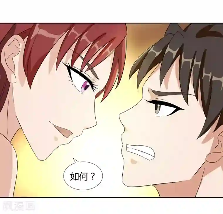 胯下接电话的人妻第22话 请成为我的力量