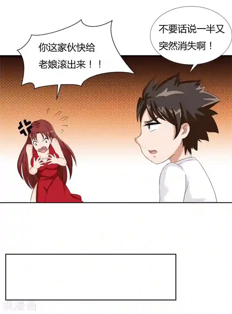 异能之王者归来第22话 请成为我的力量